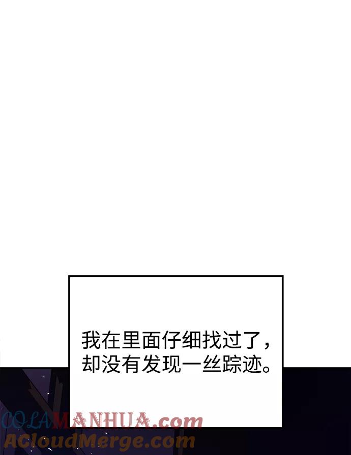 《妙龄皇子》[第42话] 满月武道会（1） 第117页