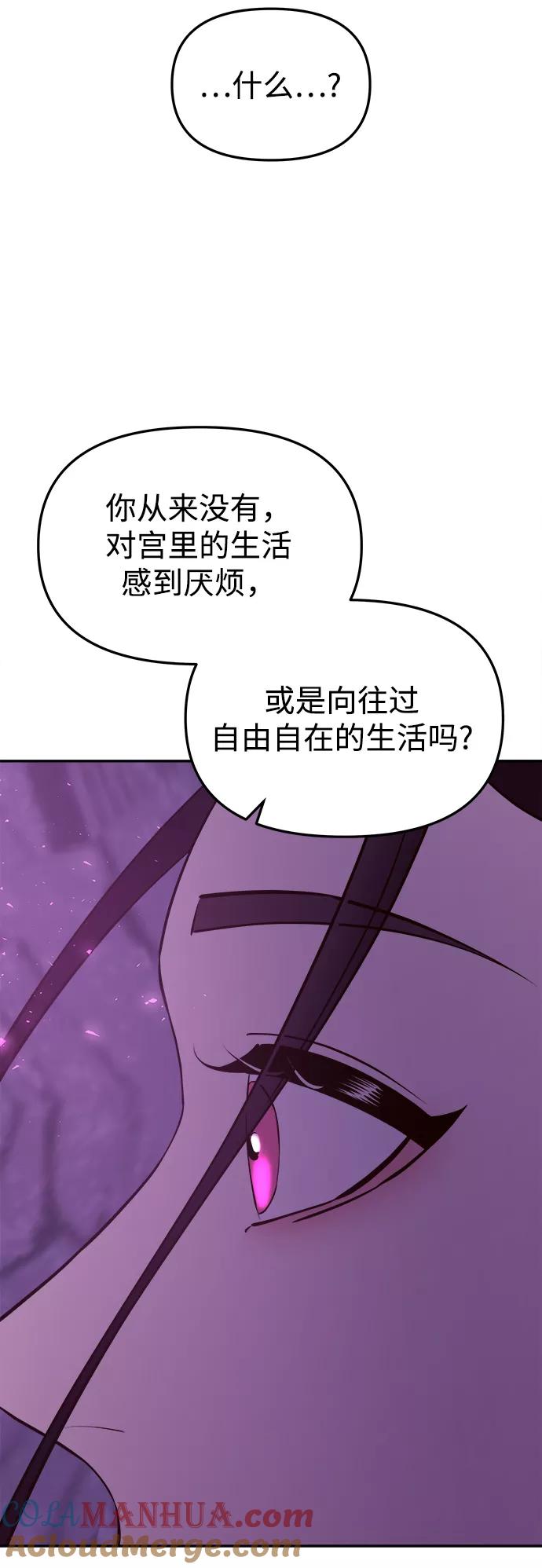 《妙龄皇子》[第42话] 满月武道会（1） 第105页