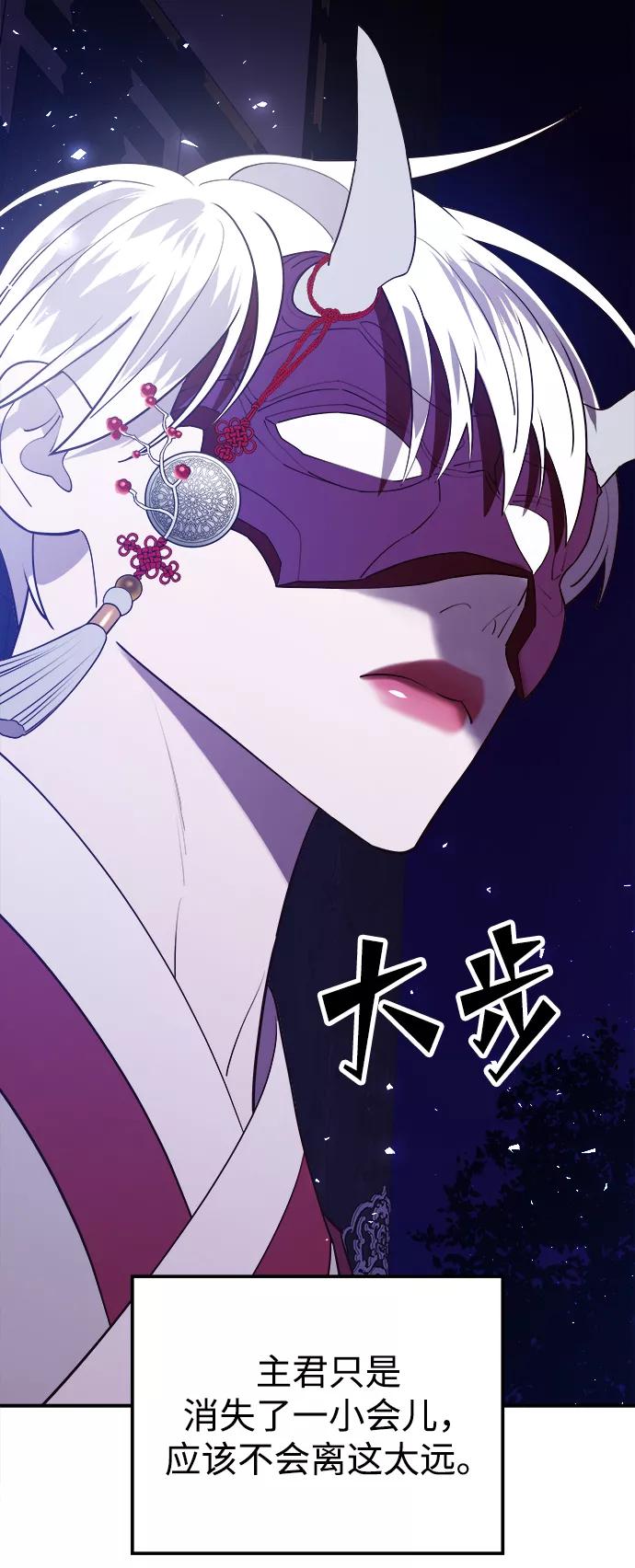 《妙龄皇子》[第42话] 满月武道会（1） 第118页