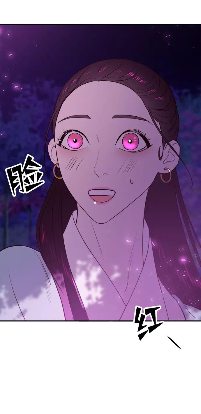 《妙龄皇子》[第42话] 满月武道会（1） 第94页