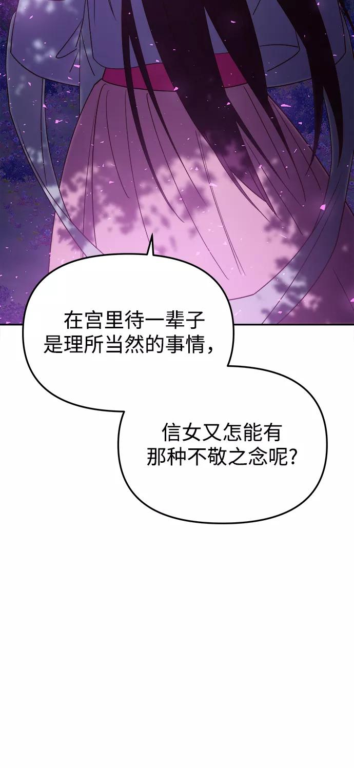 《妙龄皇子》[第42话] 满月武道会（1） 第134页
