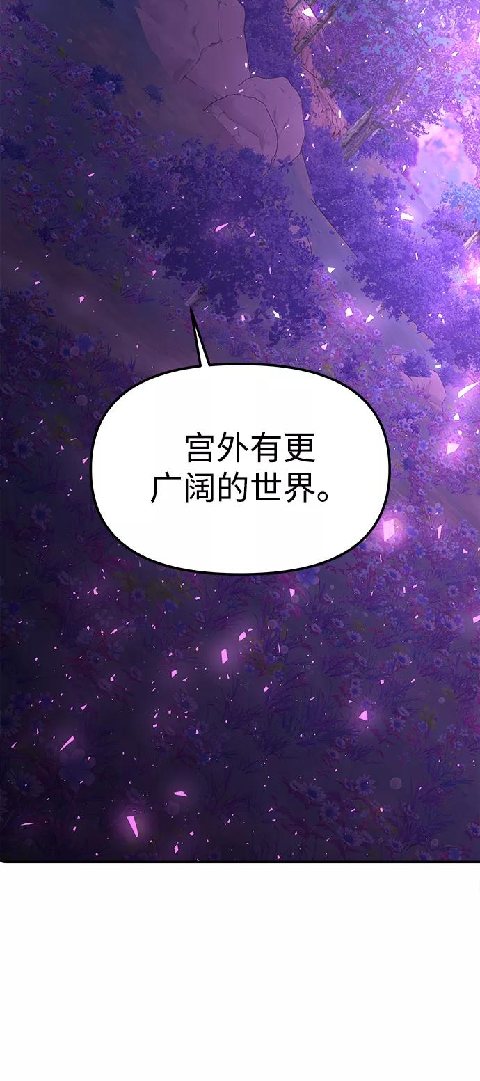 《妙龄皇子》[第42话] 满月武道会（1） 第108页