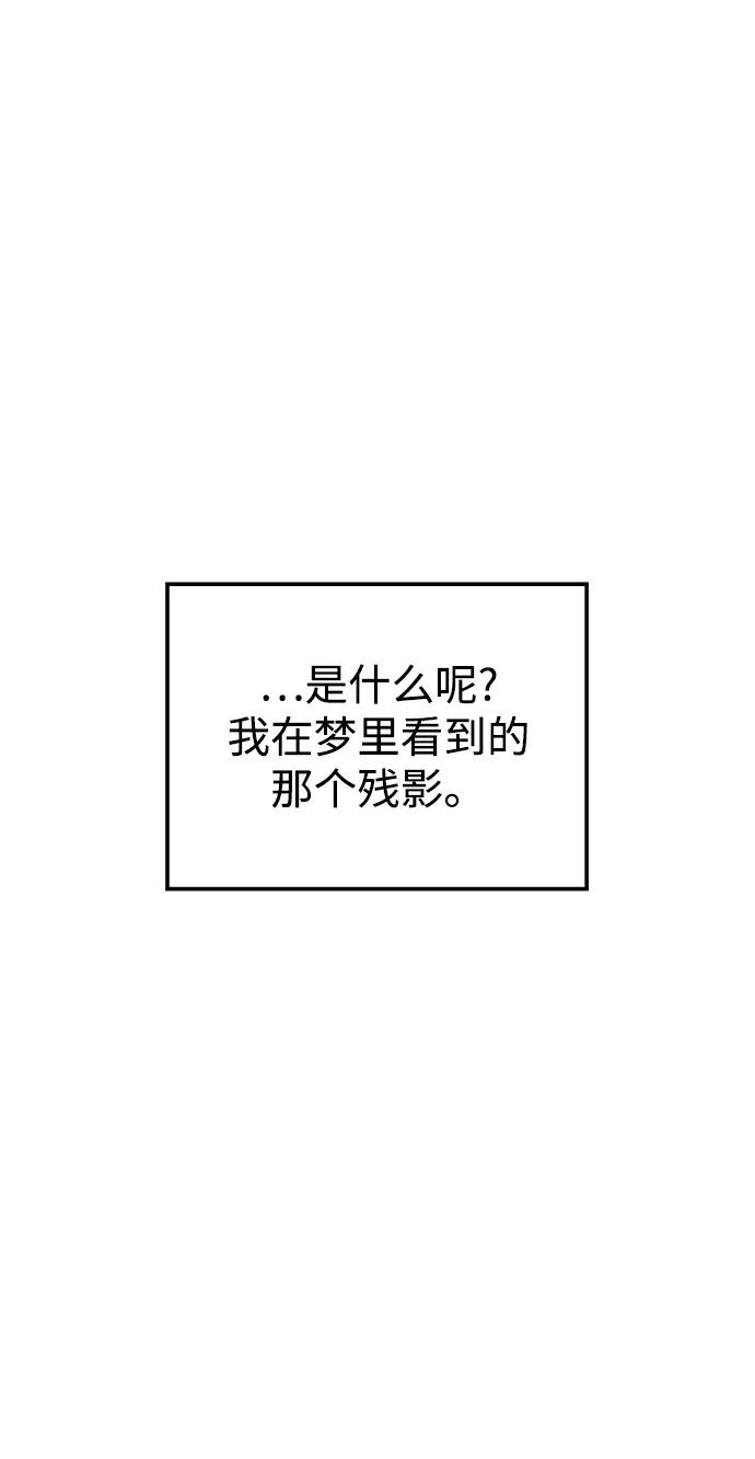 《妙龄皇子》[第42话] 满月武道会（1） 第4页