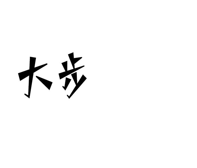 《妙龄皇子》[第42话] 满月武道会（1） 第119页