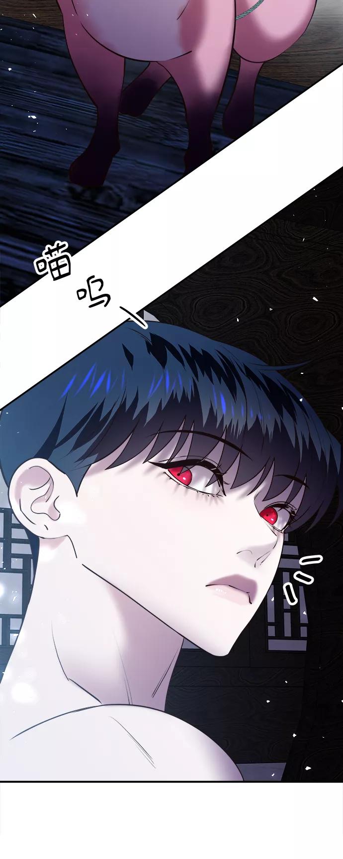 《妙龄皇子》[第42话] 满月武道会（1） 第27页