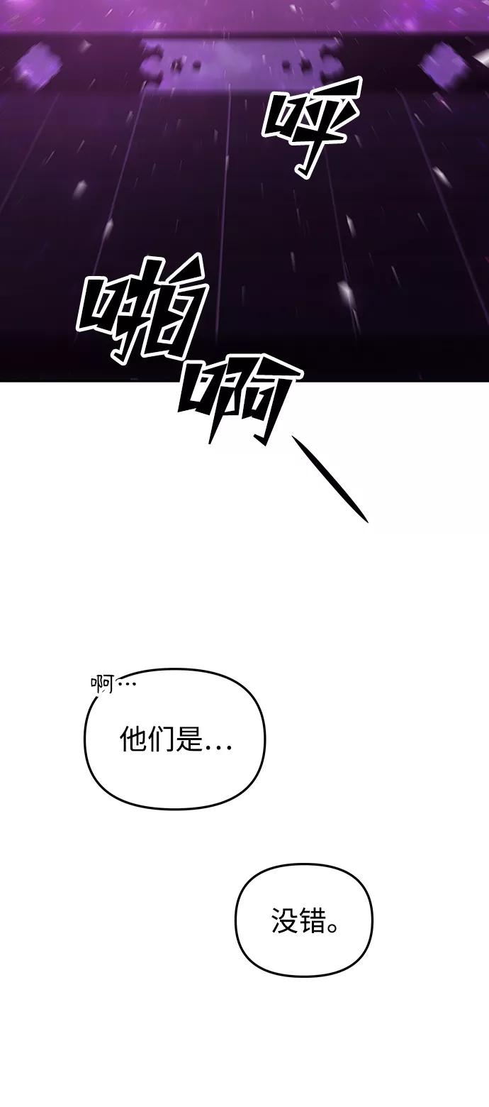 《妙龄皇子》[第42话] 满月武道会（1） 第64页