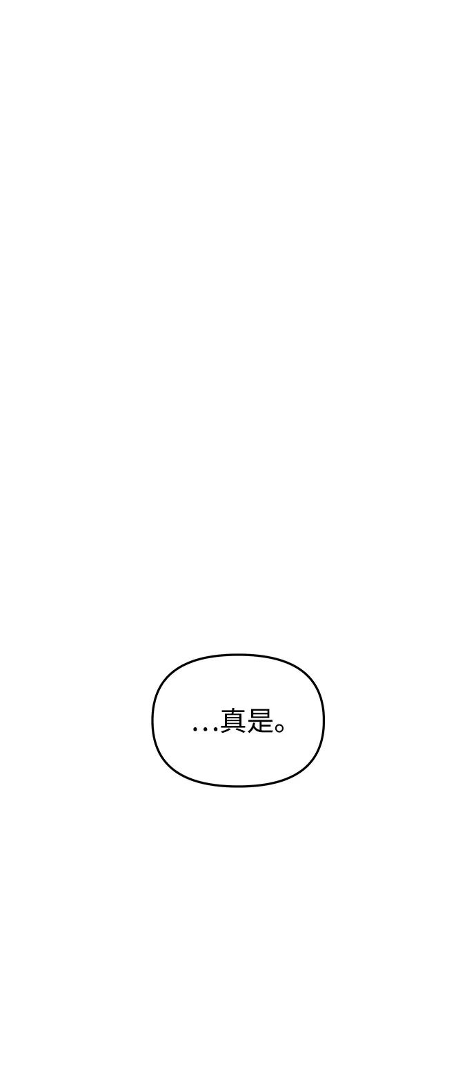 《妙龄皇子》[第43话] 满月武道会（2） 第84页