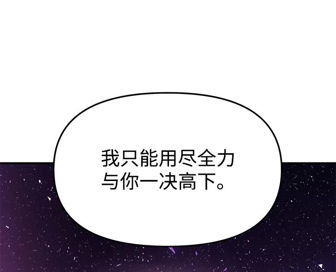 《妙龄皇子》[第43话] 满月武道会（2） 第30页
