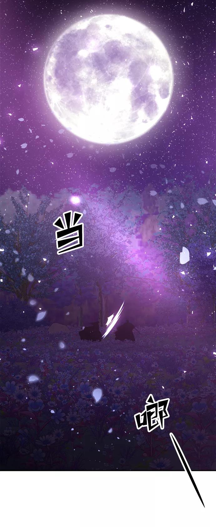 《妙龄皇子》[第43话] 满月武道会（2） 第31页