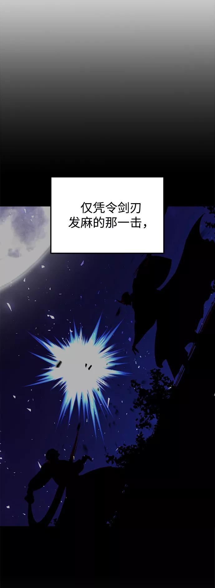 《妙龄皇子》[第43话] 满月武道会（2） 第38页