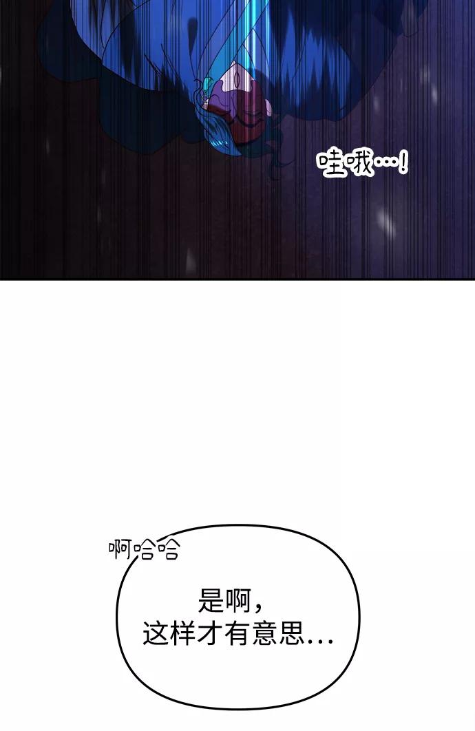 《妙龄皇子》[第43话] 满月武道会（2） 第59页