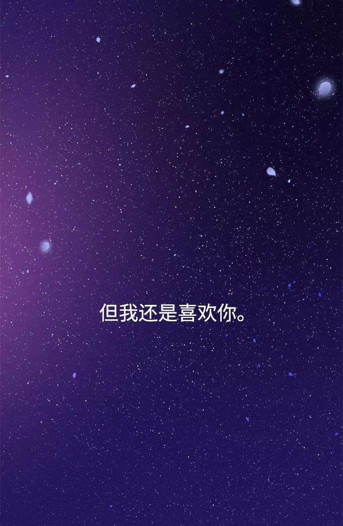 《妙龄皇子》[第43话] 满月武道会（2） 第140页