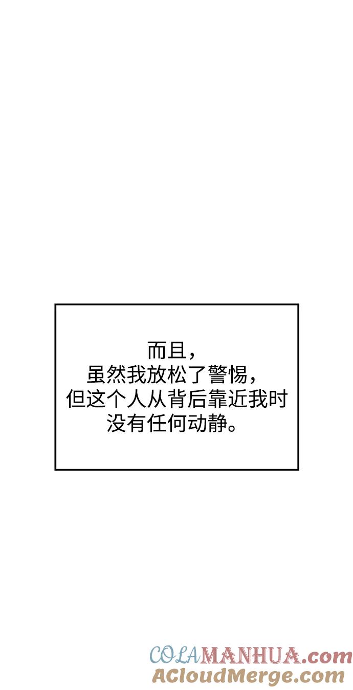 《妙龄皇子》[第43话] 满月武道会（2） 第5页