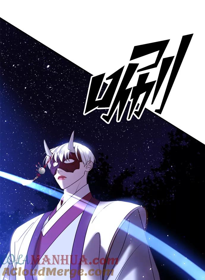 《妙龄皇子》[第43话] 满月武道会（2） 第41页
