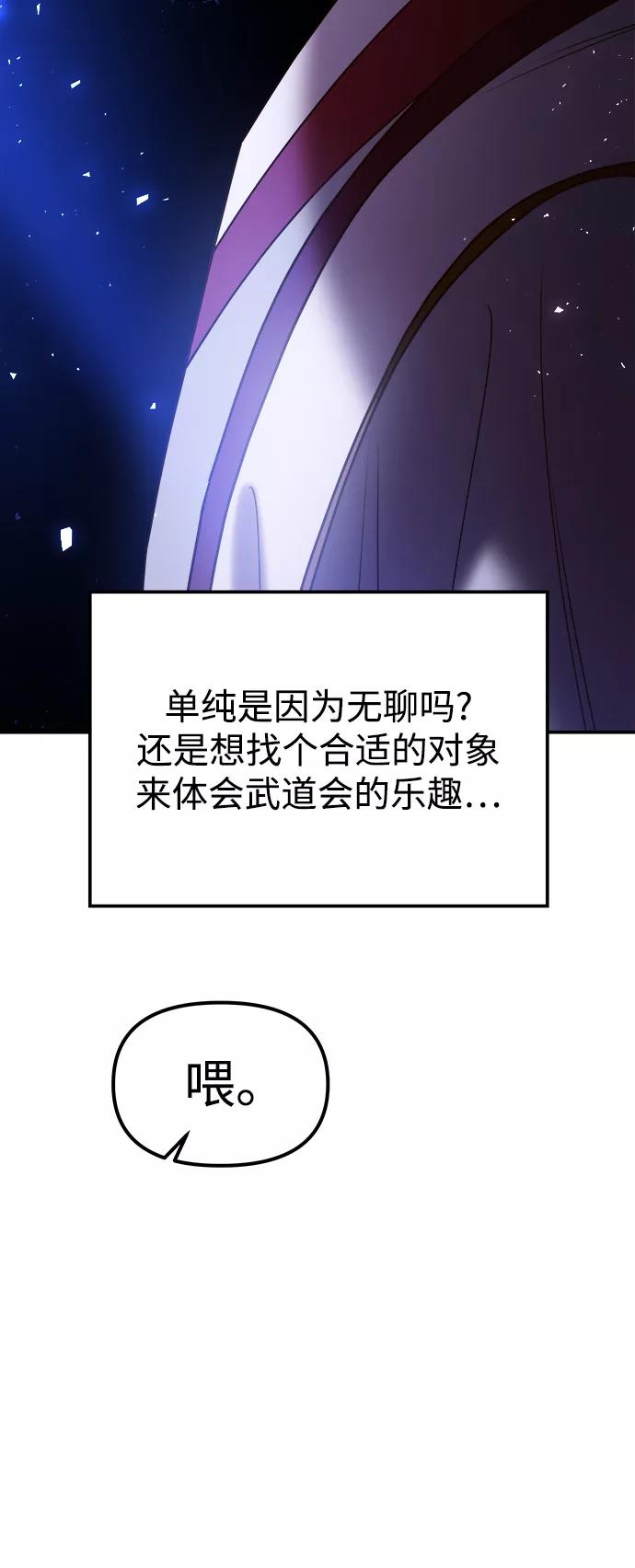 《妙龄皇子》[第43话] 满月武道会（2） 第40页