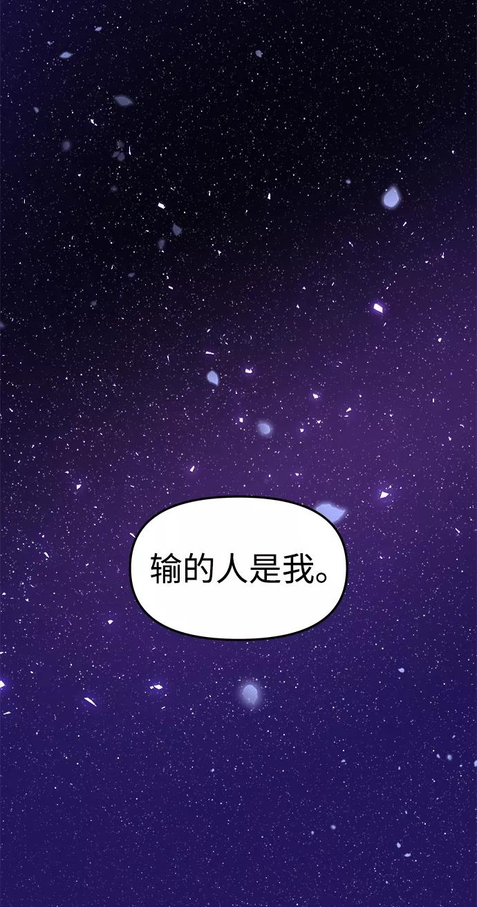 《妙龄皇子》[第43话] 满月武道会（2） 第144页