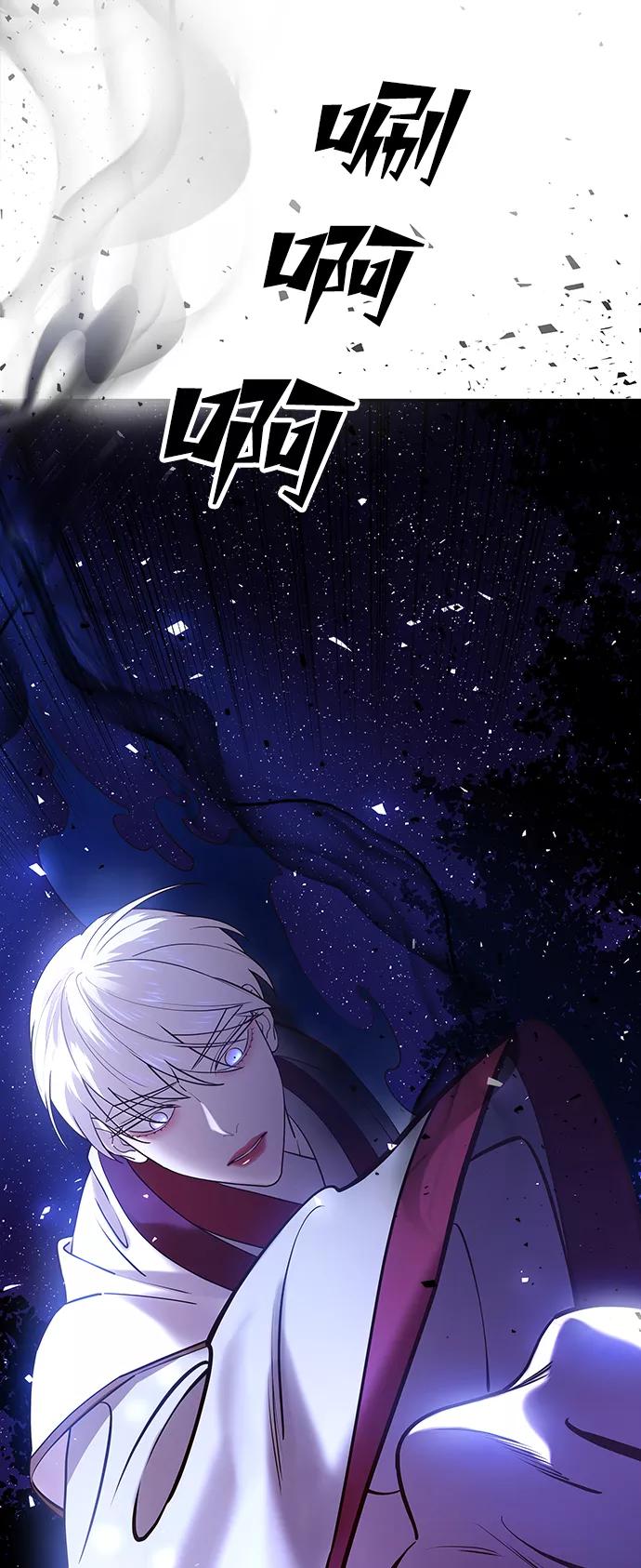 《妙龄皇子》[第43话] 满月武道会（2） 第99页