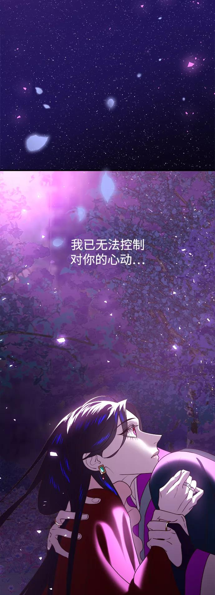 《妙龄皇子》[第43话] 满月武道会（2） 第147页