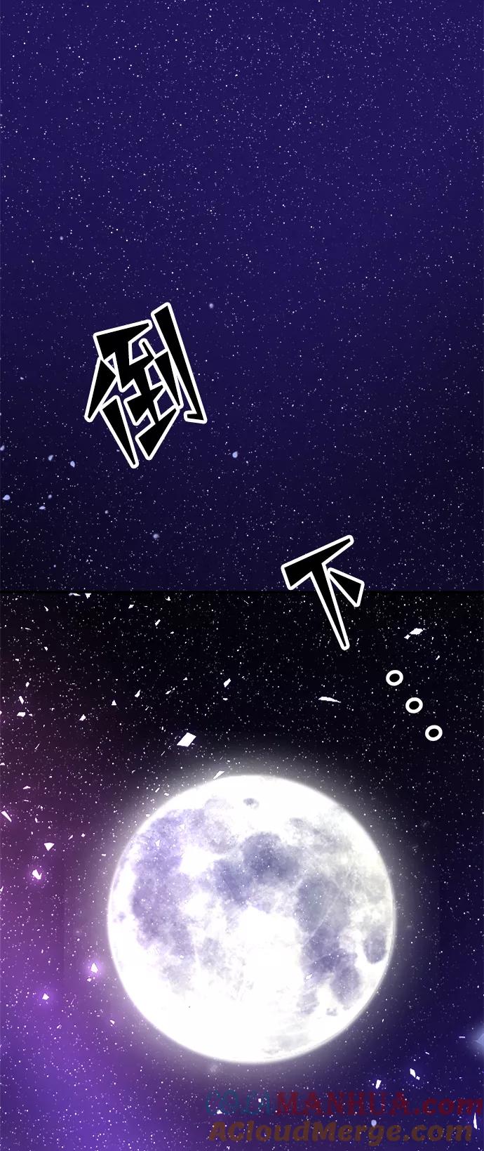 《妙龄皇子》[第43话] 满月武道会（2） 第141页