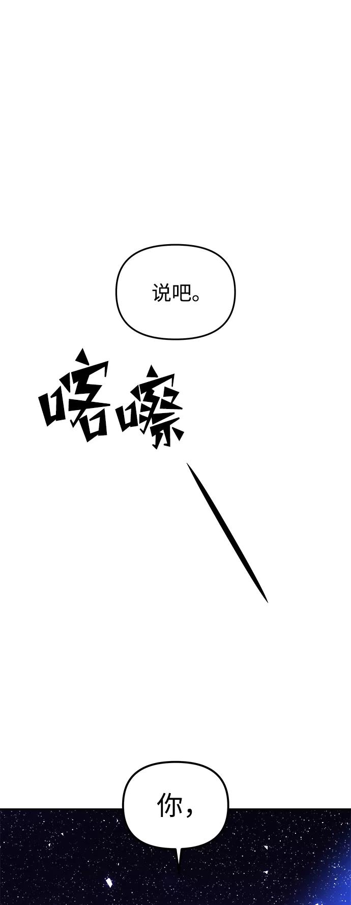 《妙龄皇子》[第43话] 满月武道会（2） 第104页