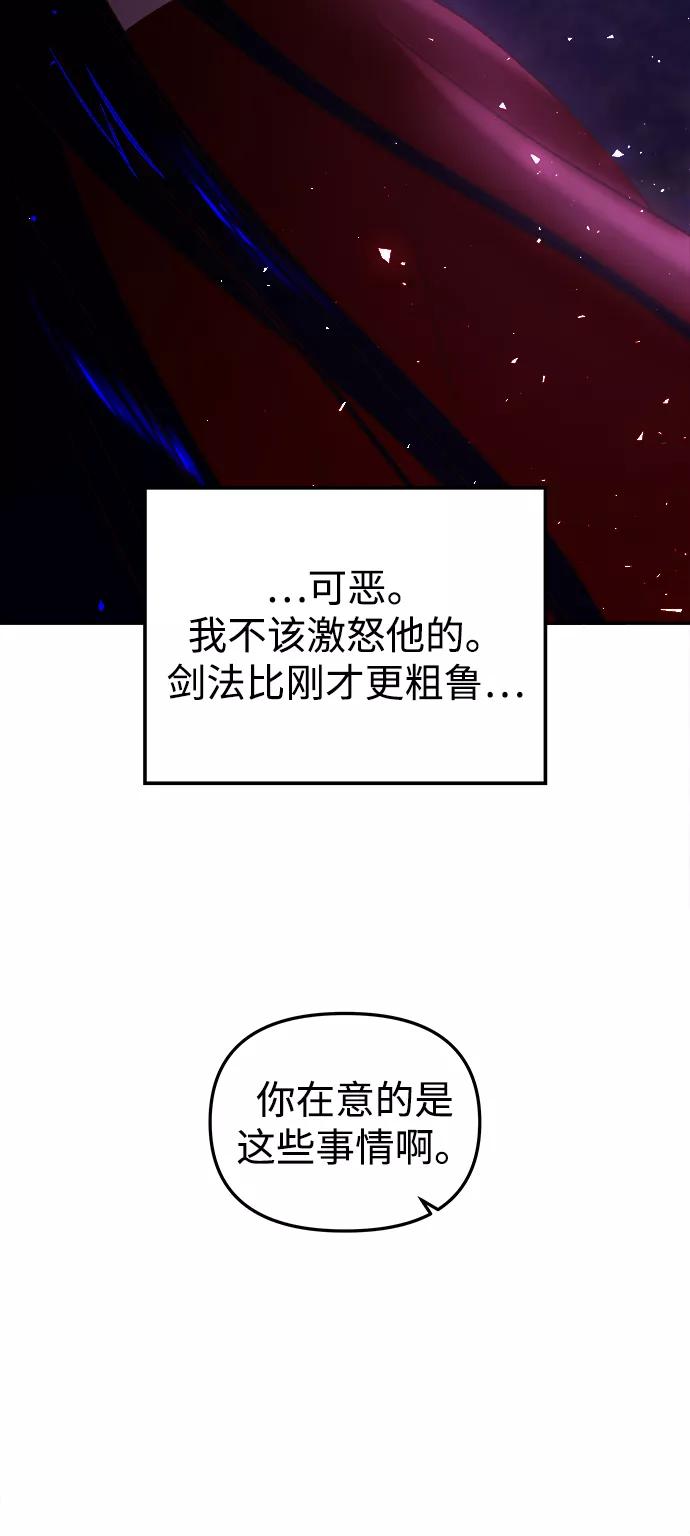《妙龄皇子》[第43话] 满月武道会（2） 第116页