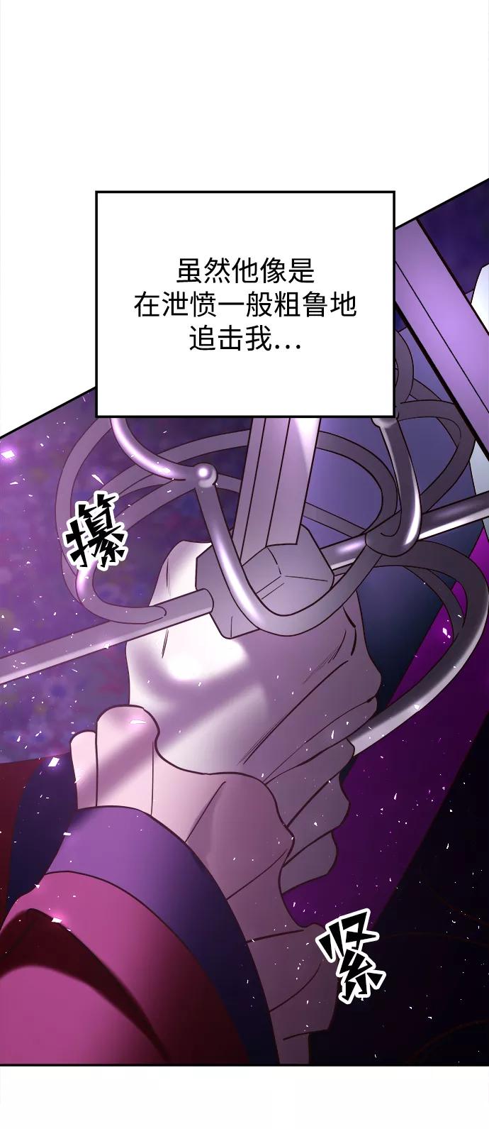《妙龄皇子》[第43话] 满月武道会（2） 第22页
