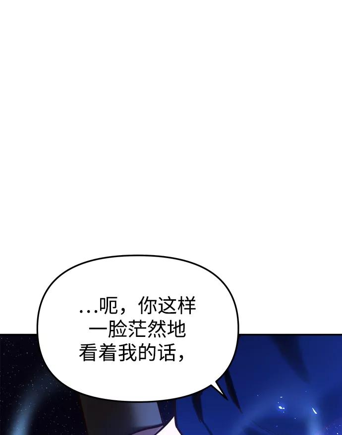 《妙龄皇子》[第43话] 满月武道会（2） 第87页
