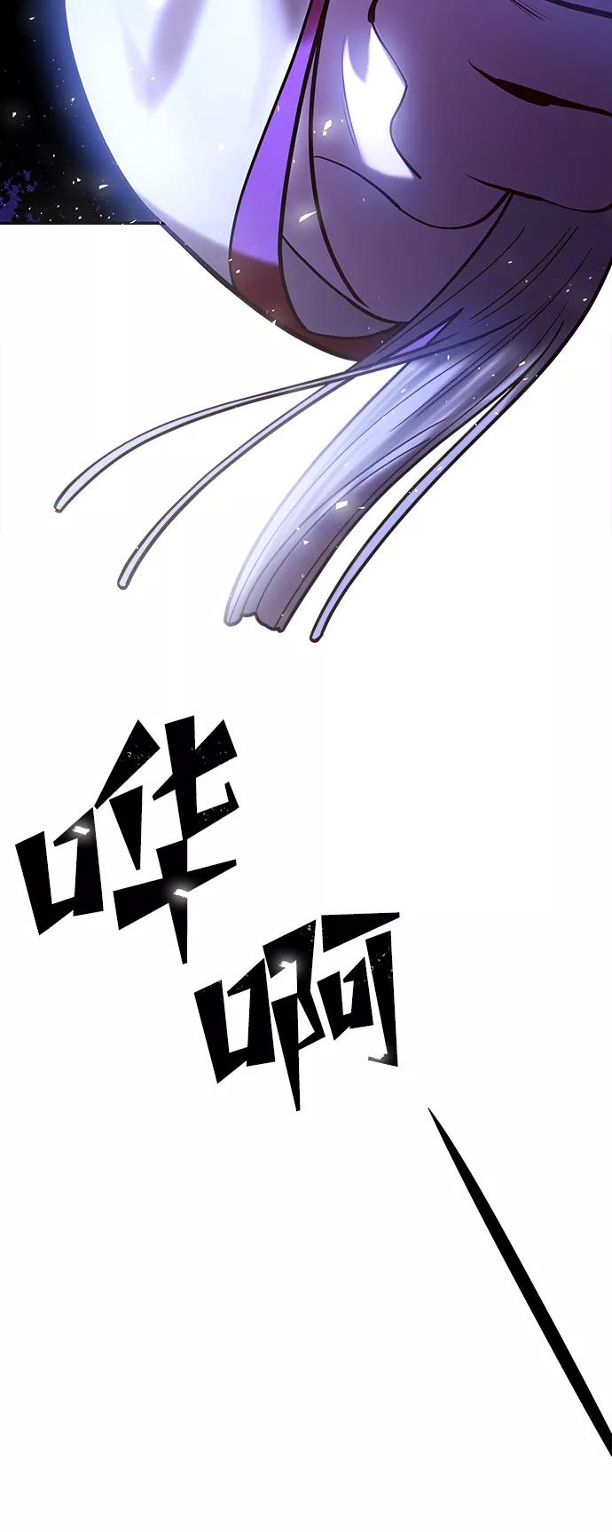 《妙龄皇子》[第43话] 满月武道会（2） 第100页