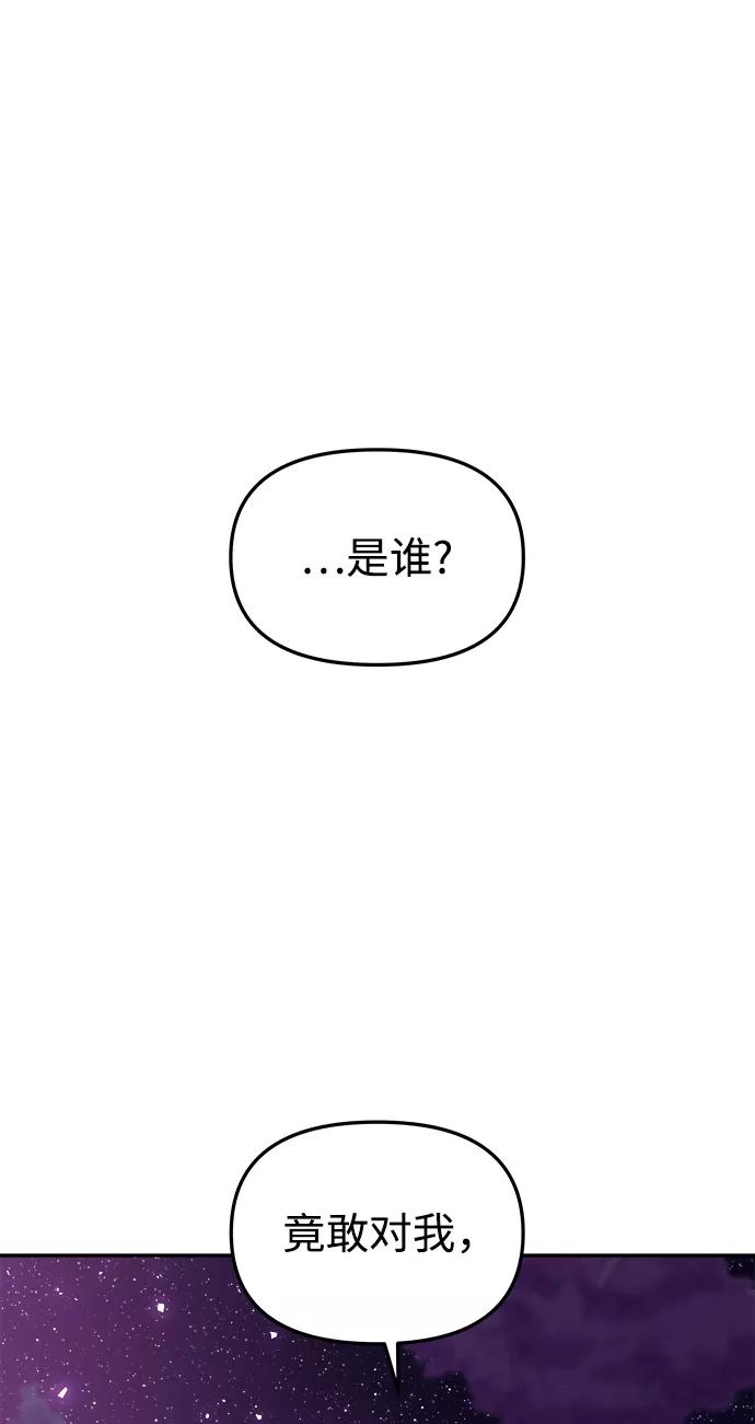 《妙龄皇子》[第43话] 满月武道会（2） 第2页