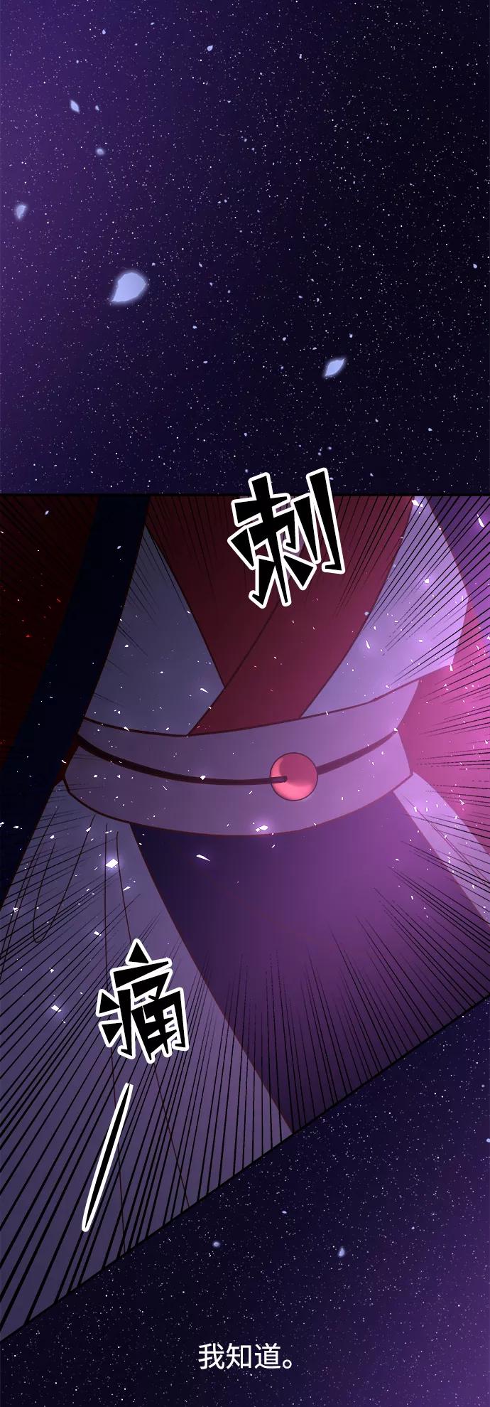 《妙龄皇子》[第43话] 满月武道会（2） 第127页