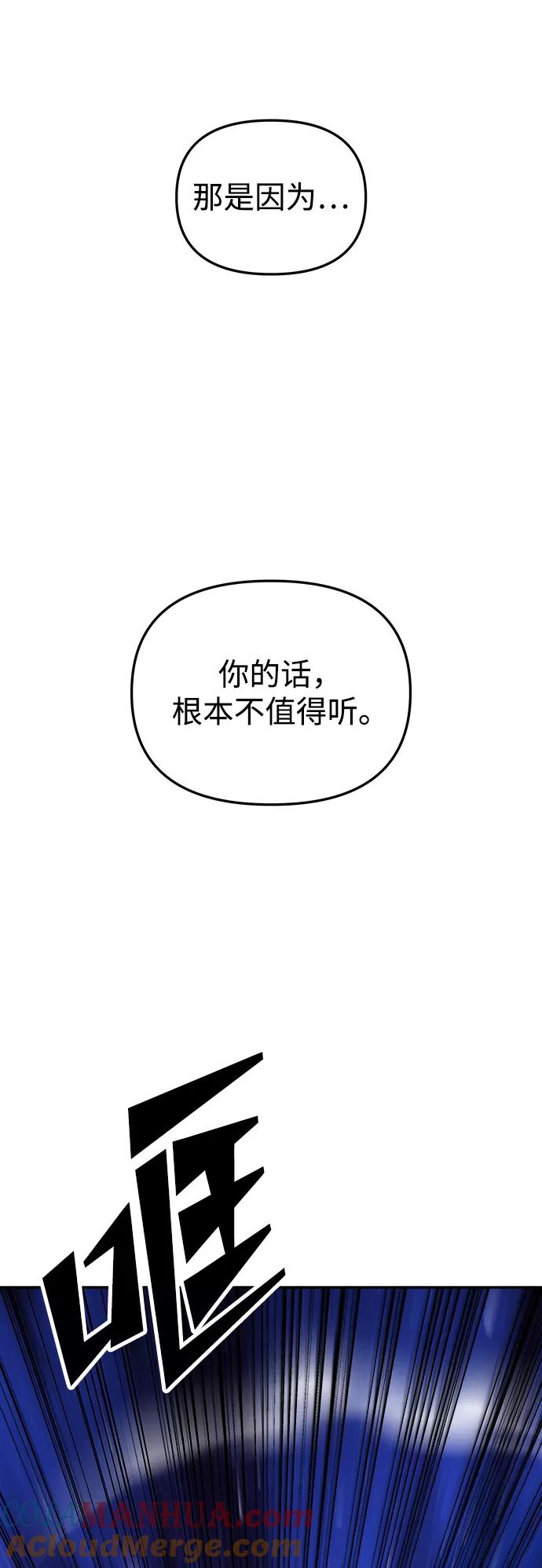 《妙龄皇子》[第43话] 满月武道会（2） 第45页