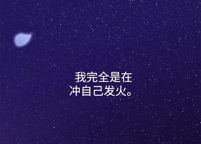 《妙龄皇子》[第43话] 满月武道会（2） 第124页