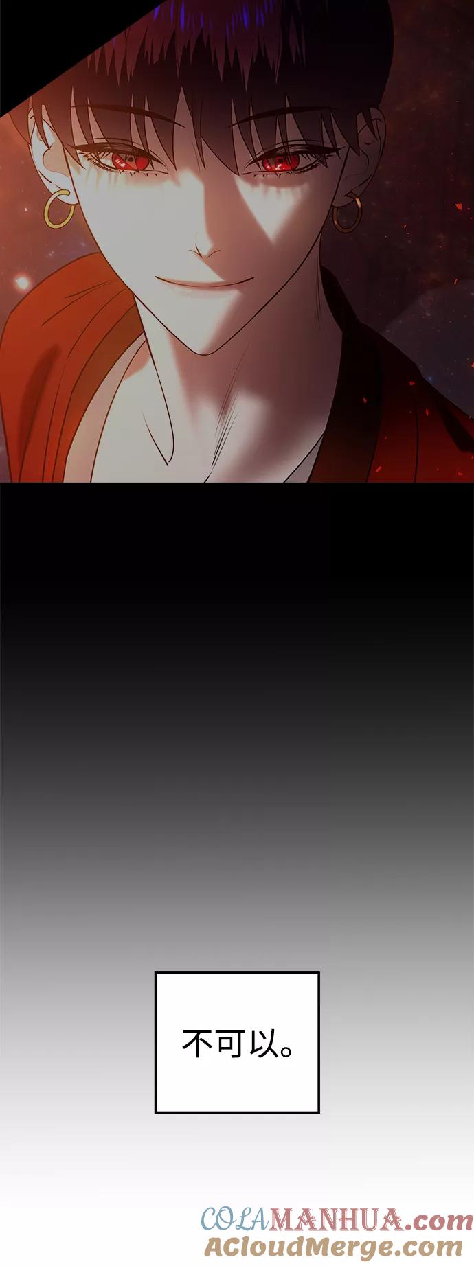 《妙龄皇子》[第43话] 满月武道会（2） 第97页