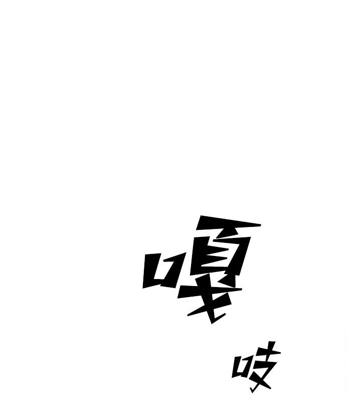 《妙龄皇子》[第43话] 满月武道会（2） 第114页