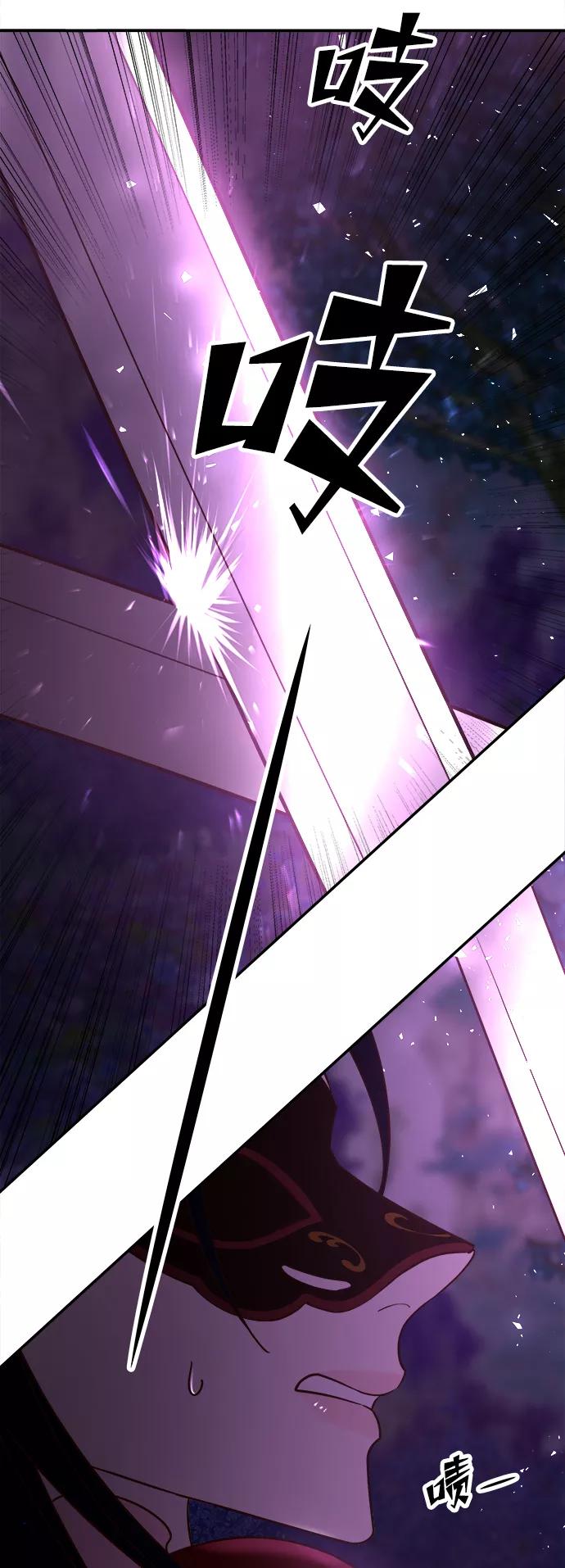 《妙龄皇子》[第43话] 满月武道会（2） 第115页