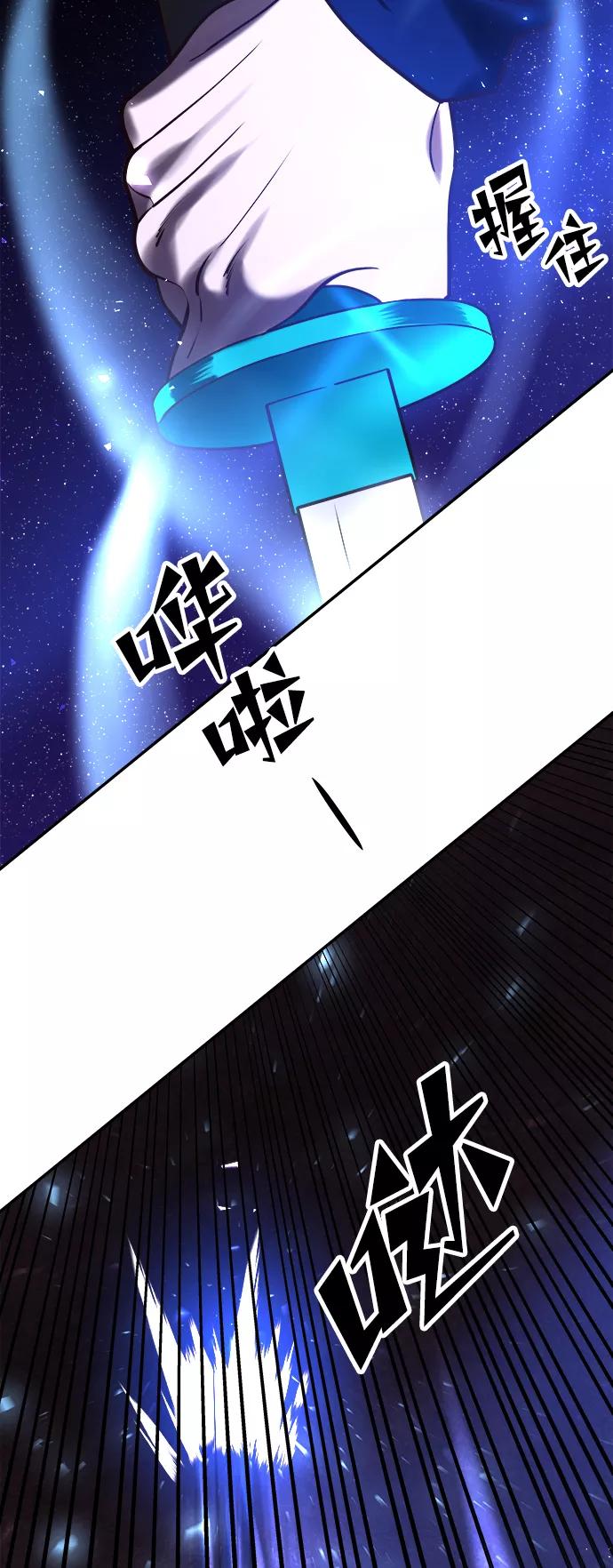 《妙龄皇子》[第43话] 满月武道会（2） 第88页