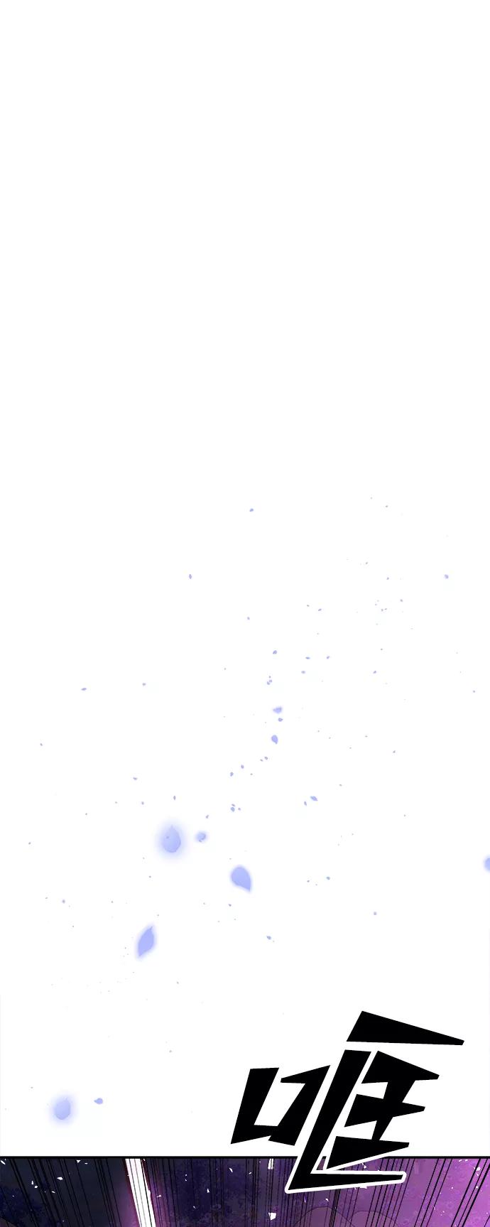 《妙龄皇子》[第43话] 满月武道会（2） 第108页