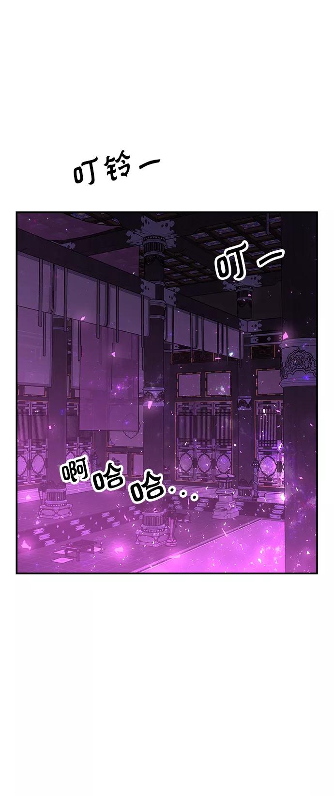 《妙龄皇子》[第43话] 满月武道会（2） 第67页