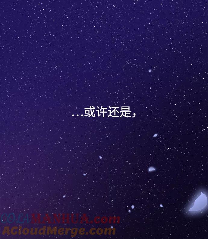 《妙龄皇子》[第43话] 满月武道会（2） 第129页
