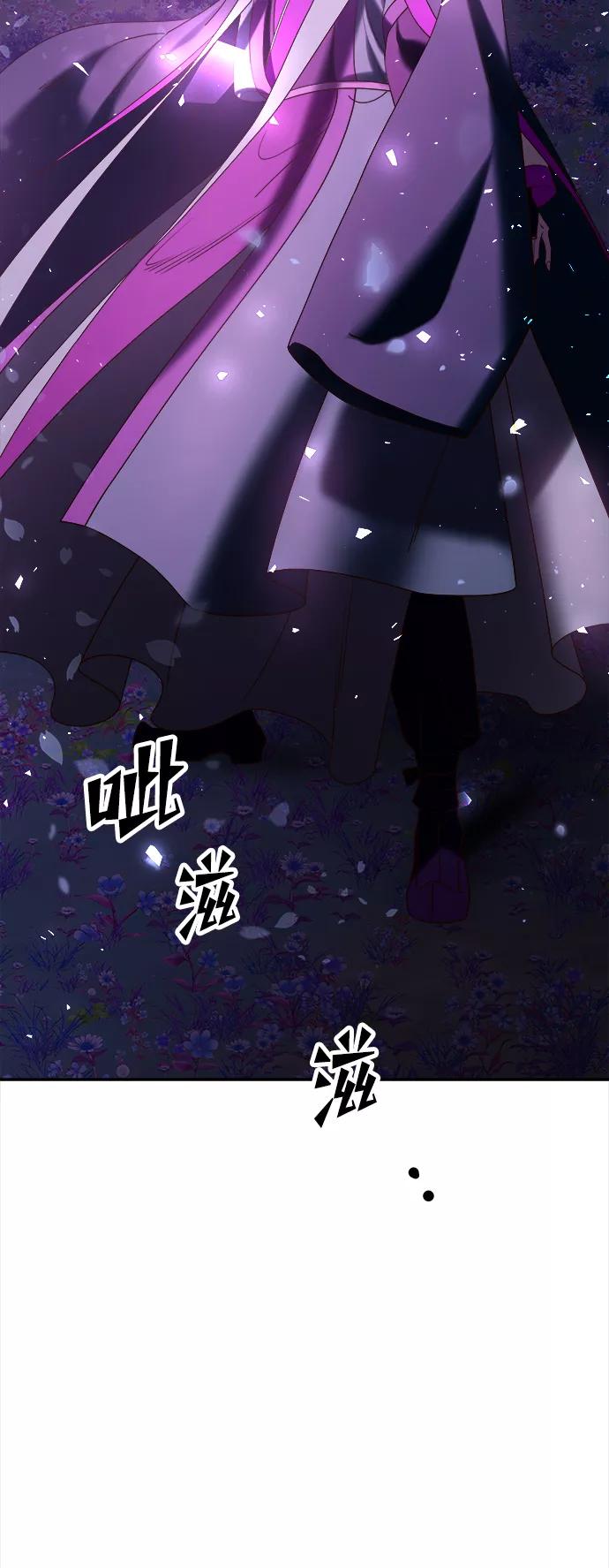《妙龄皇子》[第43话] 满月武道会（2） 第26页