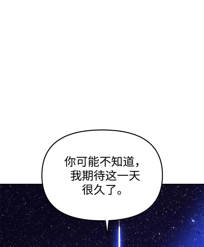 《妙龄皇子》[第43话] 满月武道会（2） 第34页