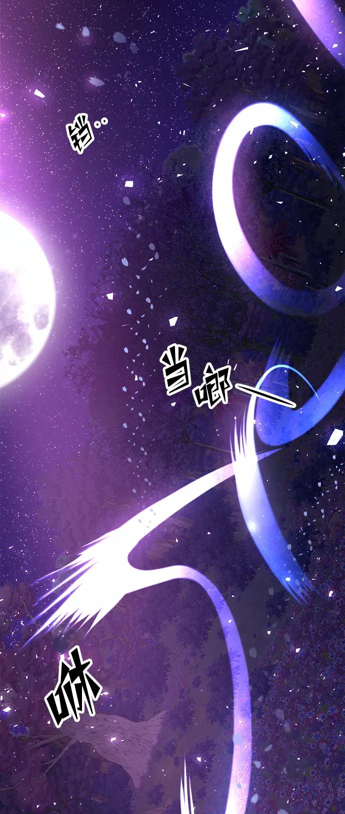 《妙龄皇子》[第43话] 满月武道会（2） 第16页