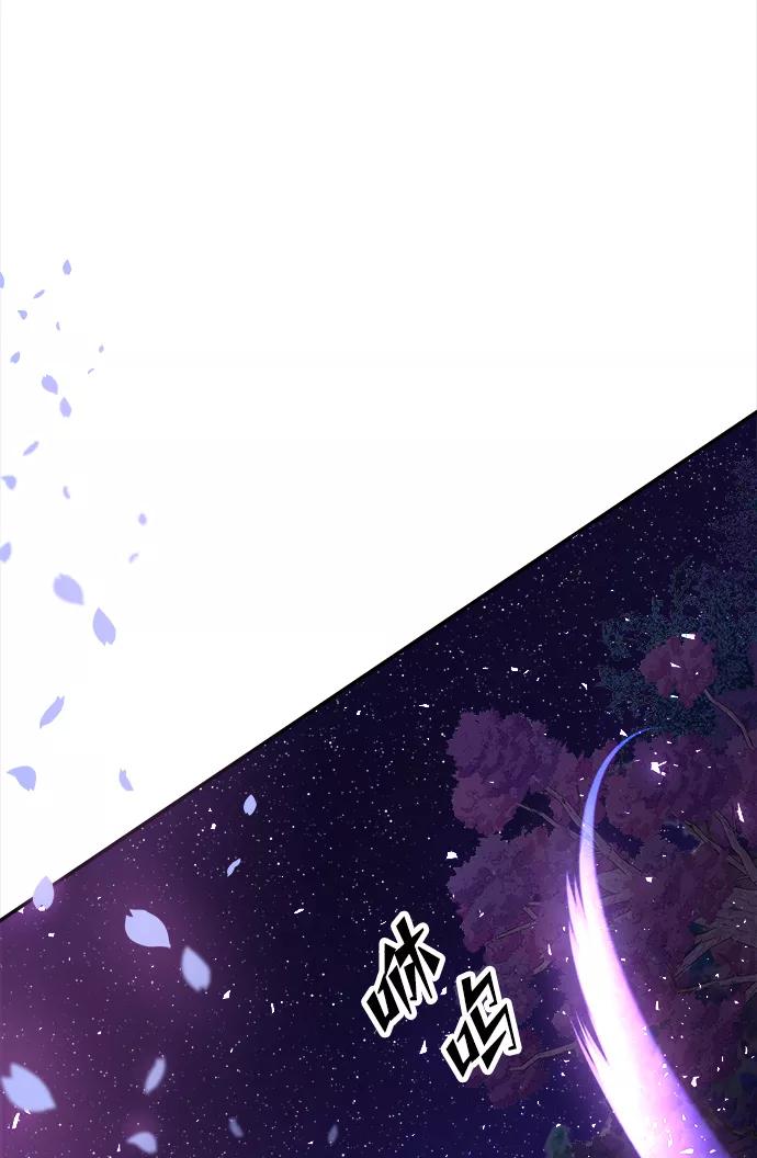《妙龄皇子》[第43话] 满月武道会（2） 第15页