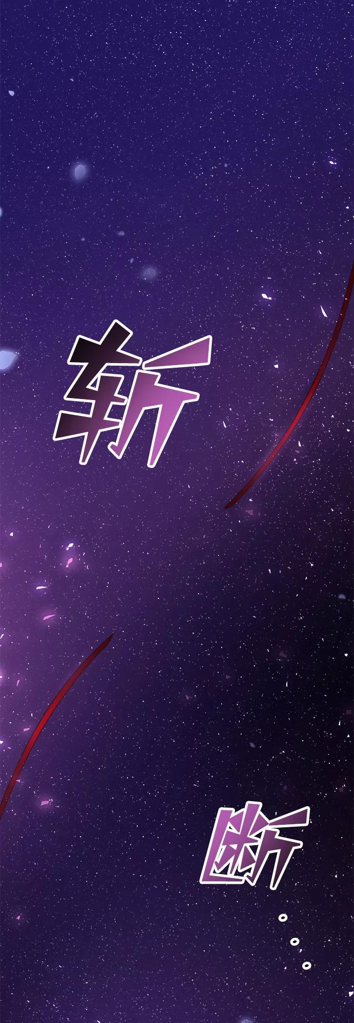 《妙龄皇子》[第43话] 满月武道会（2） 第135页