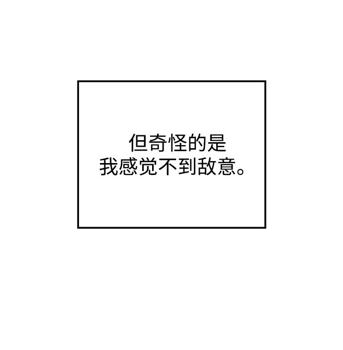 《妙龄皇子》[第43话] 满月武道会（2） 第23页