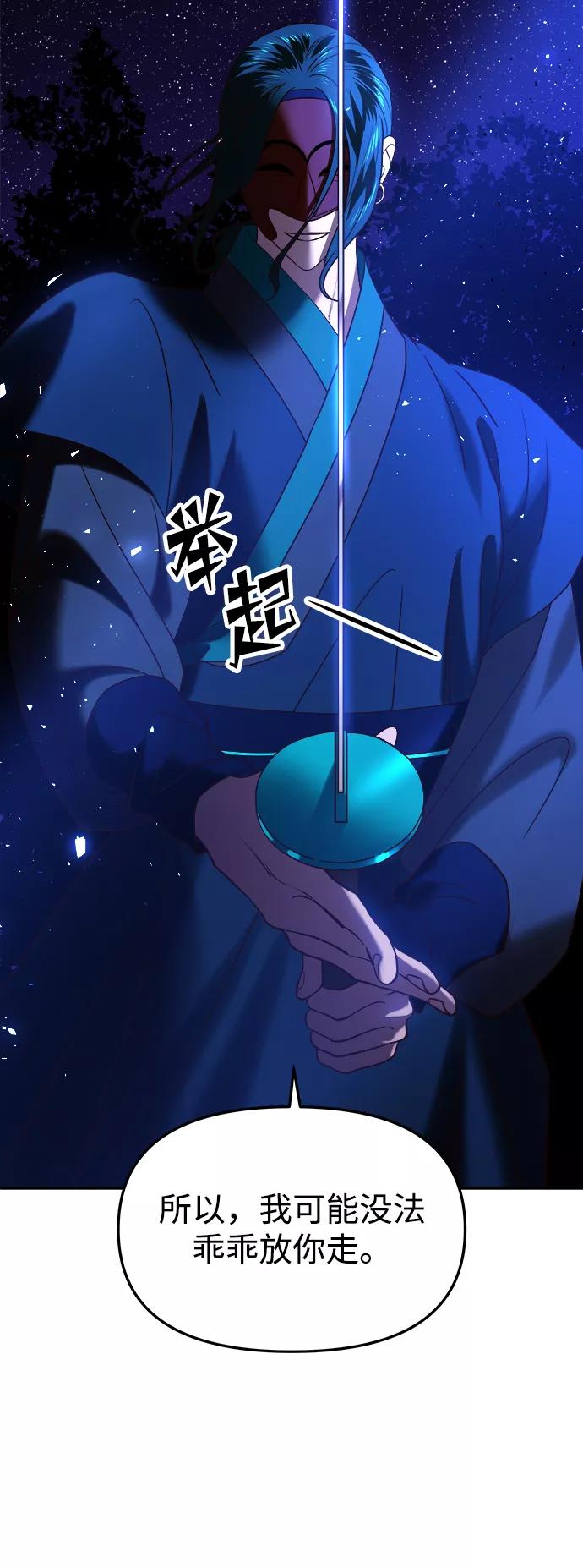 《妙龄皇子》[第43话] 满月武道会（2） 第35页