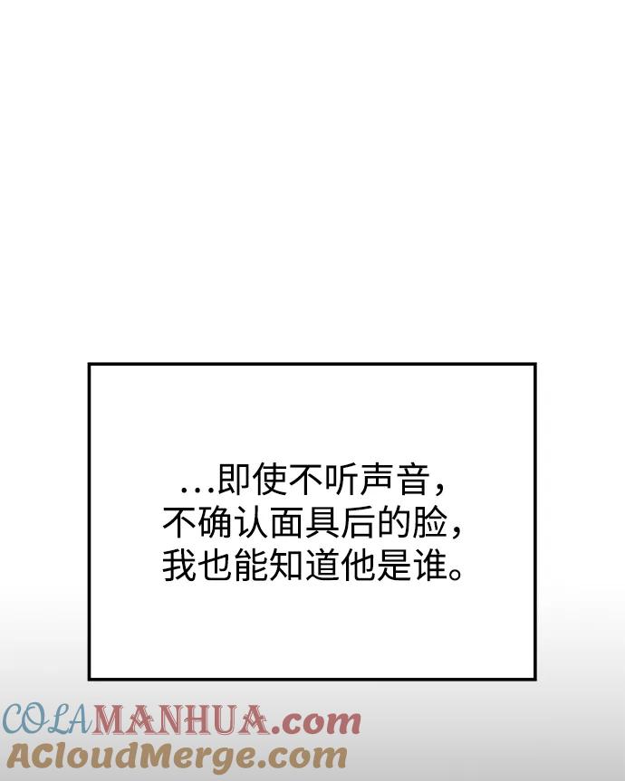《妙龄皇子》[第43话] 满月武道会（2） 第37页