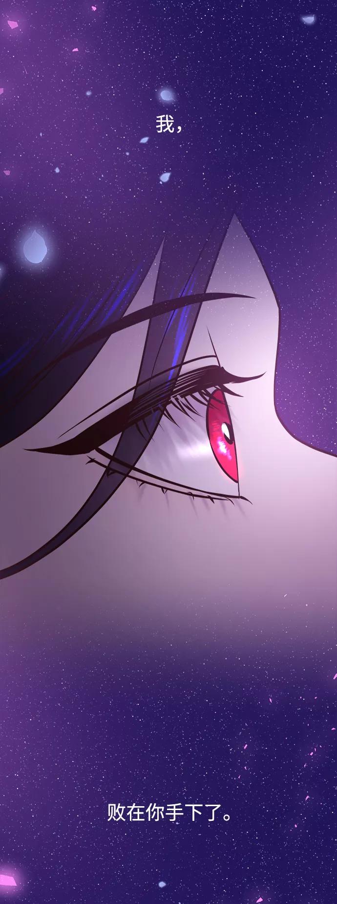 《妙龄皇子》[第43话] 满月武道会（2） 第146页
