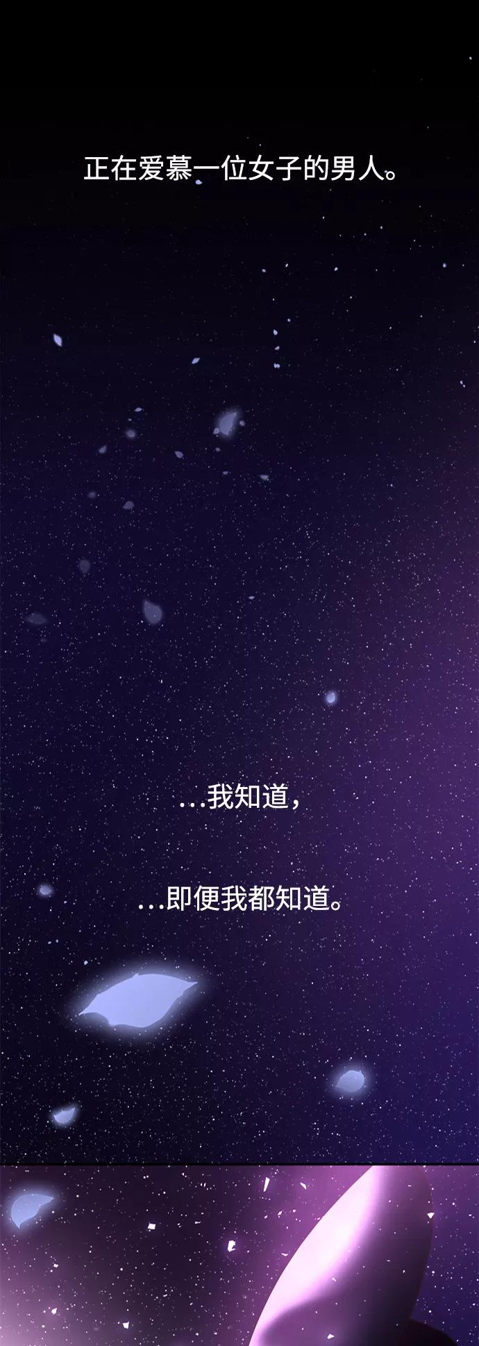 《妙龄皇子》[第43话] 满月武道会（2） 第131页
