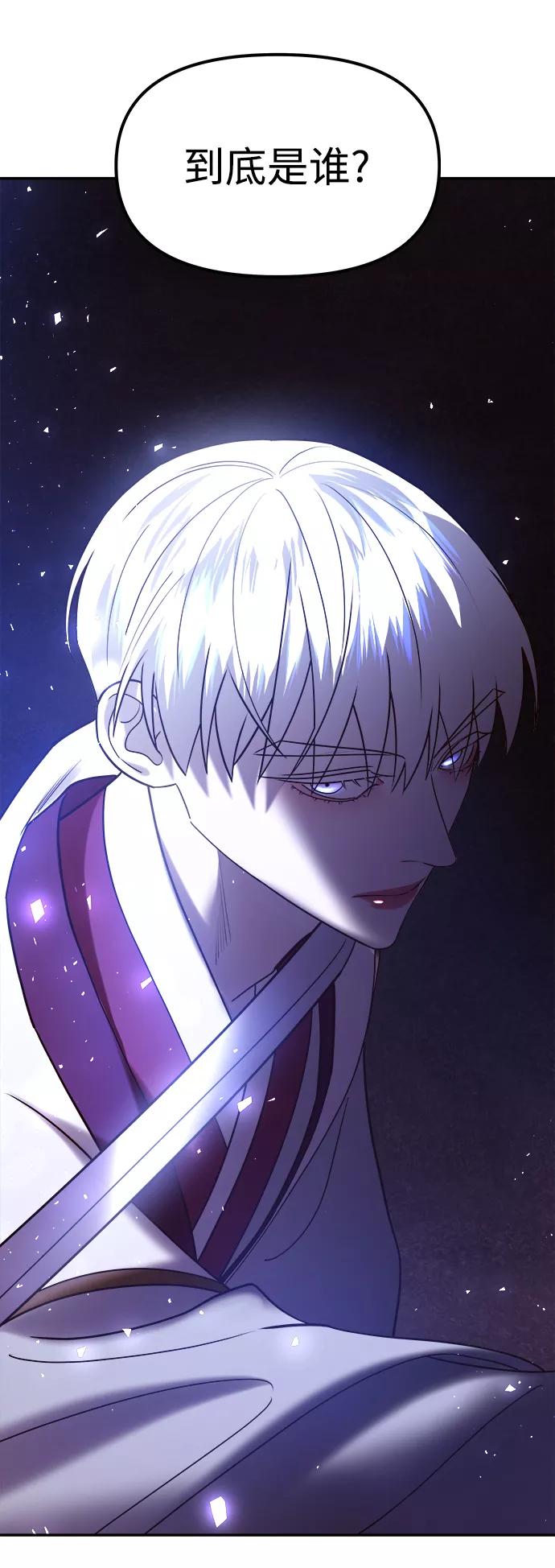《妙龄皇子》[第43话] 满月武道会（2） 第106页
